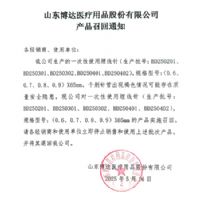 <img src=upfile/images/2025/07/31/small3_17539431083249006.jpg height=150>